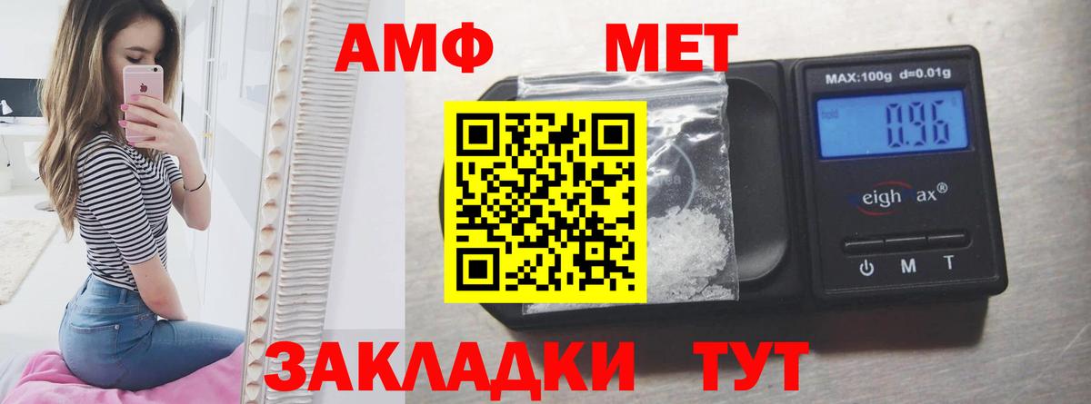 Амфетамин Розовый Лыткарино