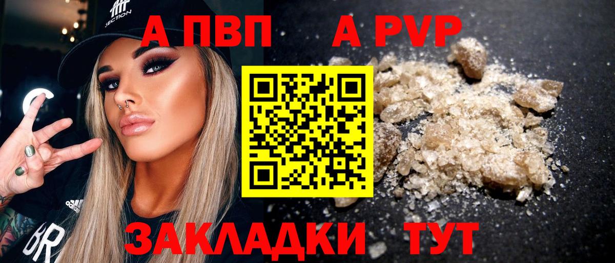A-PVP Crystall Лыткарино