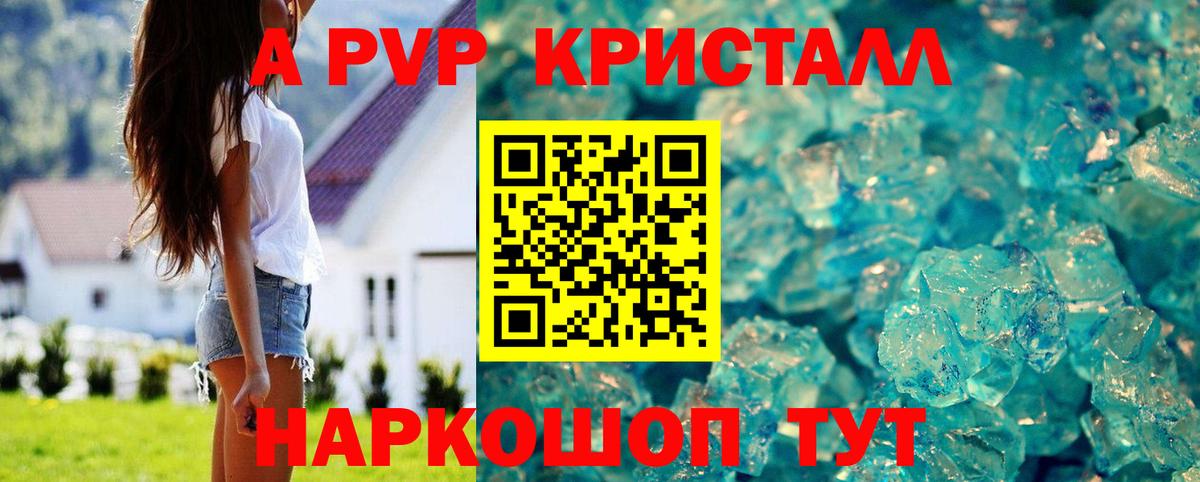 Альфа ПВП Crystall  Вход с VPN  Альфа ПВП крисы CK  Лыткарино 