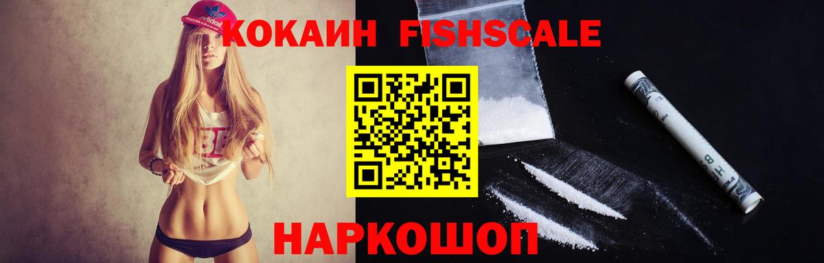 Кокаин 97% Лыткарино