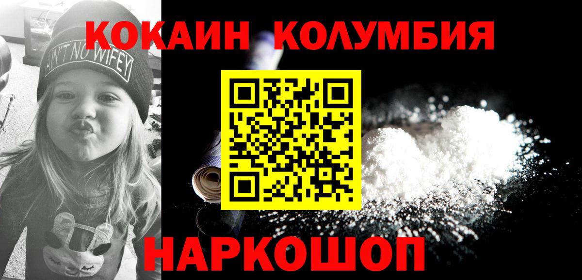 КОКАИН VHQ  Вход с VPN  Лыткарино  COCAIN Колумбийский 