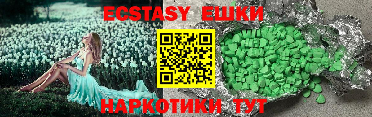 ЭКСТАЗИ диски Лыткарино