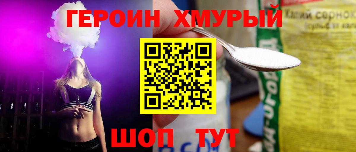 Героин афганец  Вход с VPN  Героин  Лыткарино 