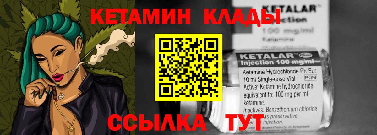 КЕТАМИН ketamine  Кетамин ketamine  Лыткарино  Вход с VPN 