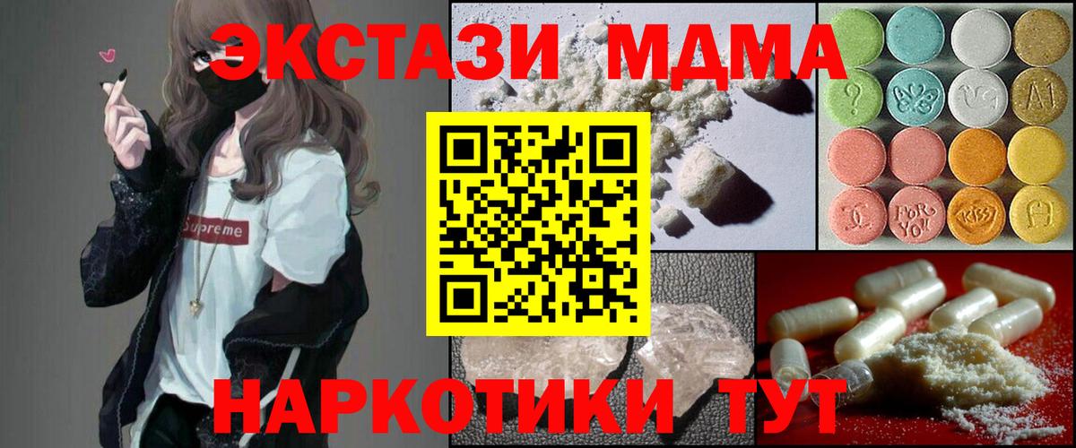 MDMA  МДМА crystal  Лыткарино  Вход с VPN  МДМА Molly 
