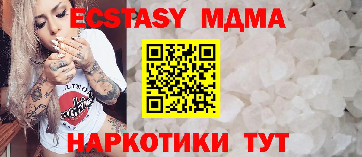 МДМА VHQ Лыткарино