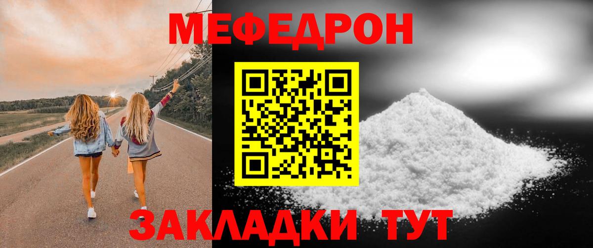 Мефедрон мука Лыткарино