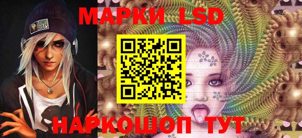 Наркотические марки 1,8мг  Вход с VPN  Наркотические марки  Лыткарино  Наркотические марки 1,8мг 